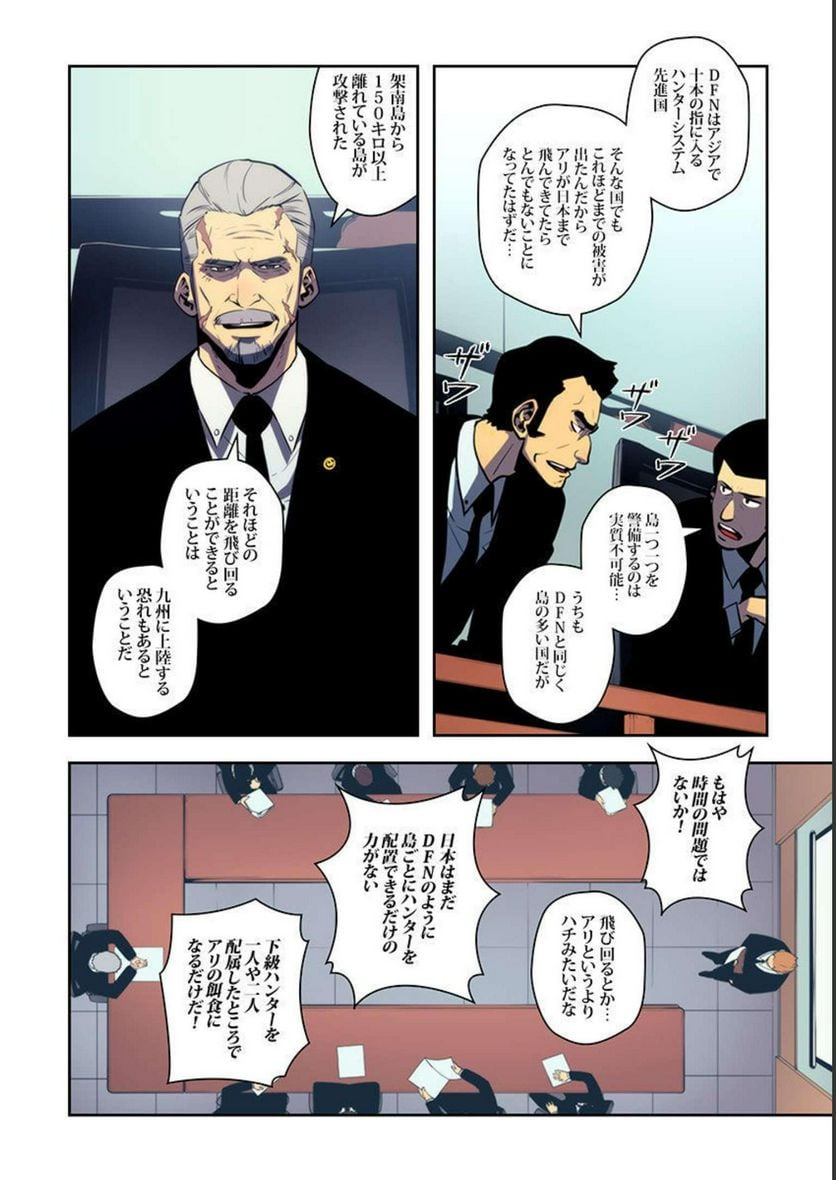 ページ 24 — 第11話
