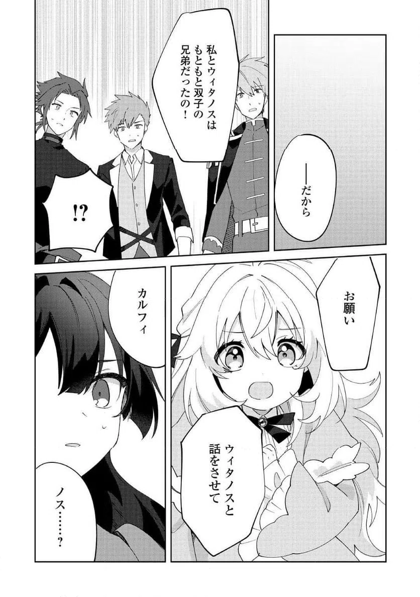 ページ 10 — 第17話
