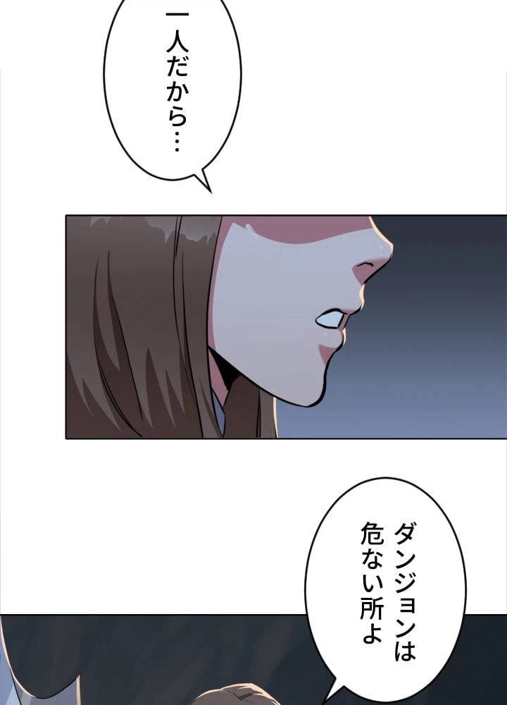 ページ 7 — 第20話