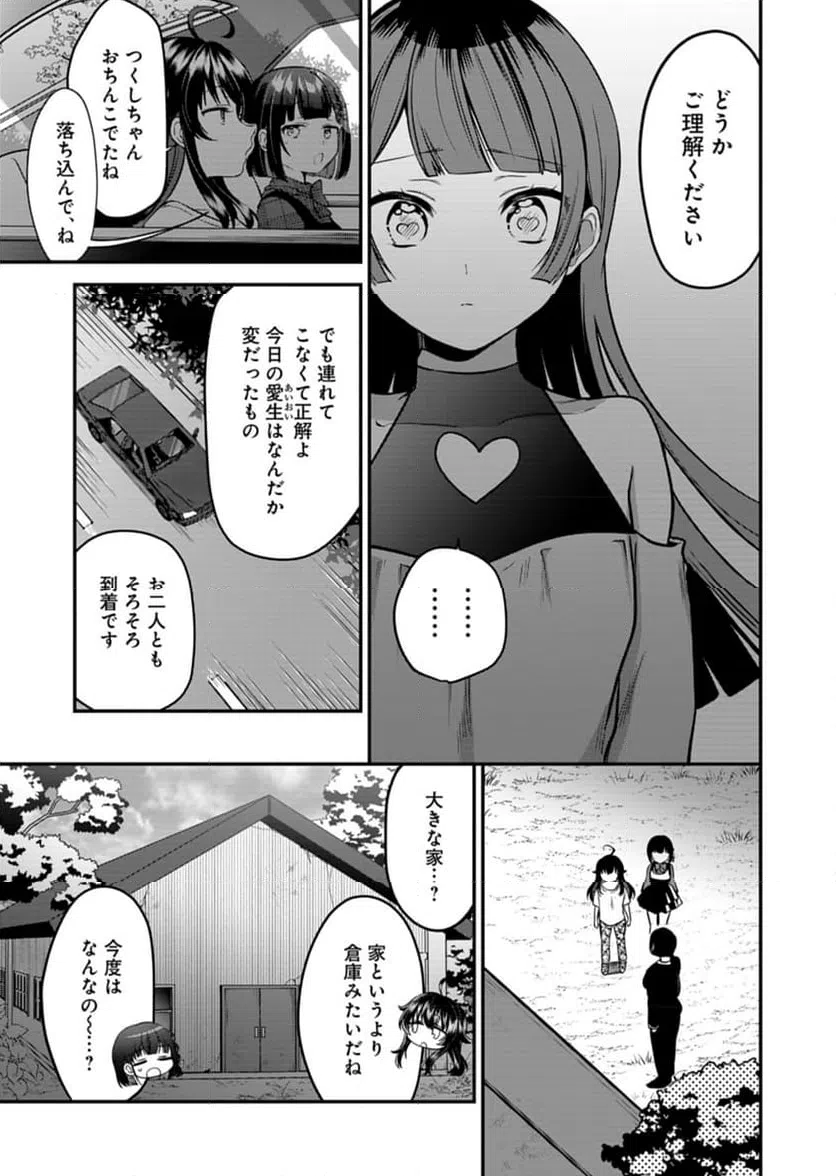 ページ 17 — 第7話