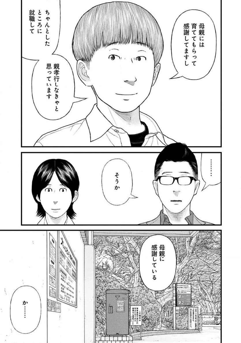 ページ 27 — 第87話