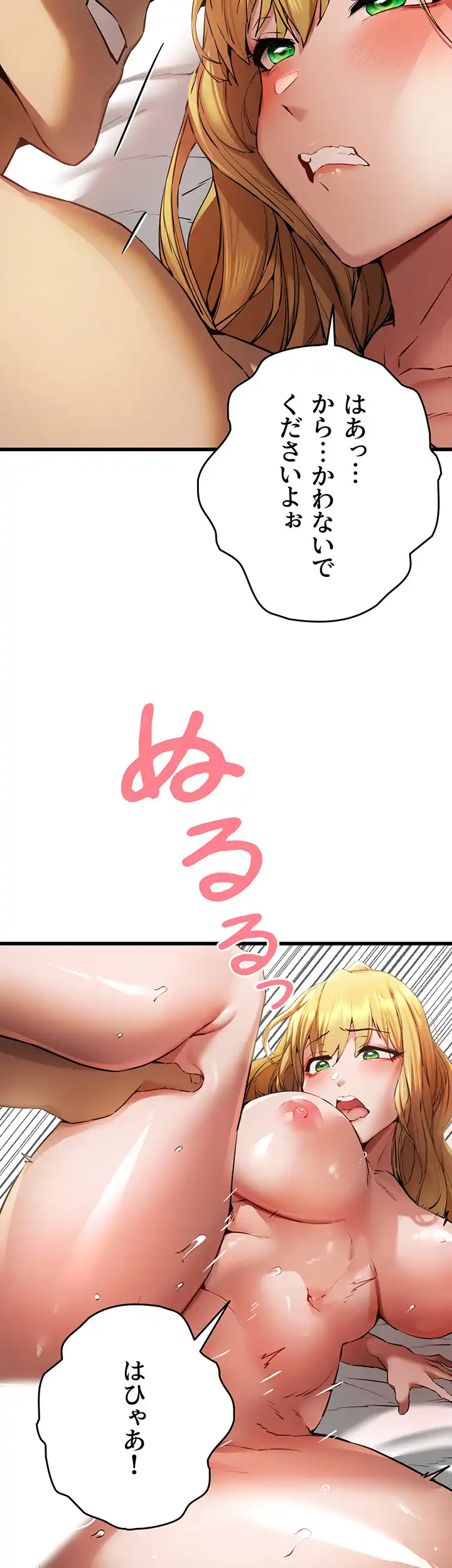 ページ 24 — 第54話
