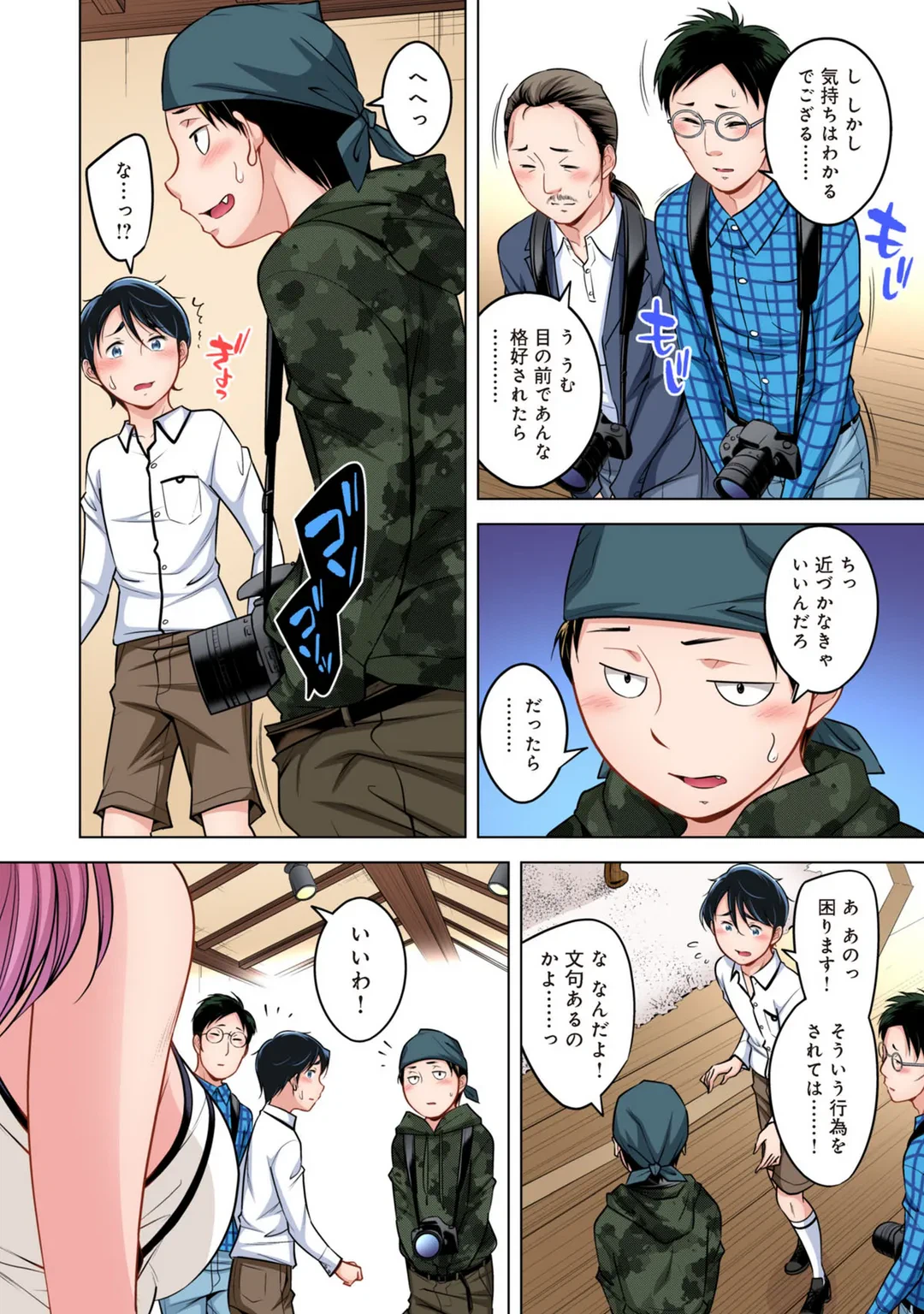 ページ 7 — 第13話