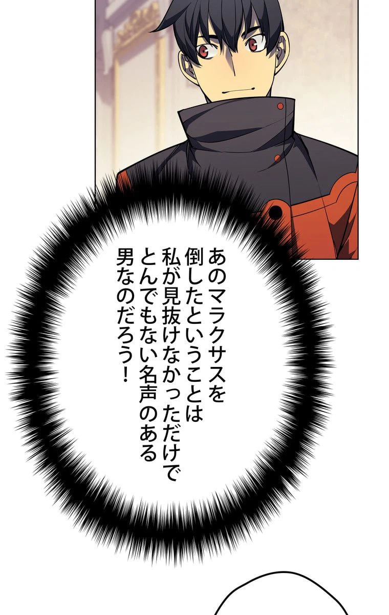 ページ 13 — 第47話