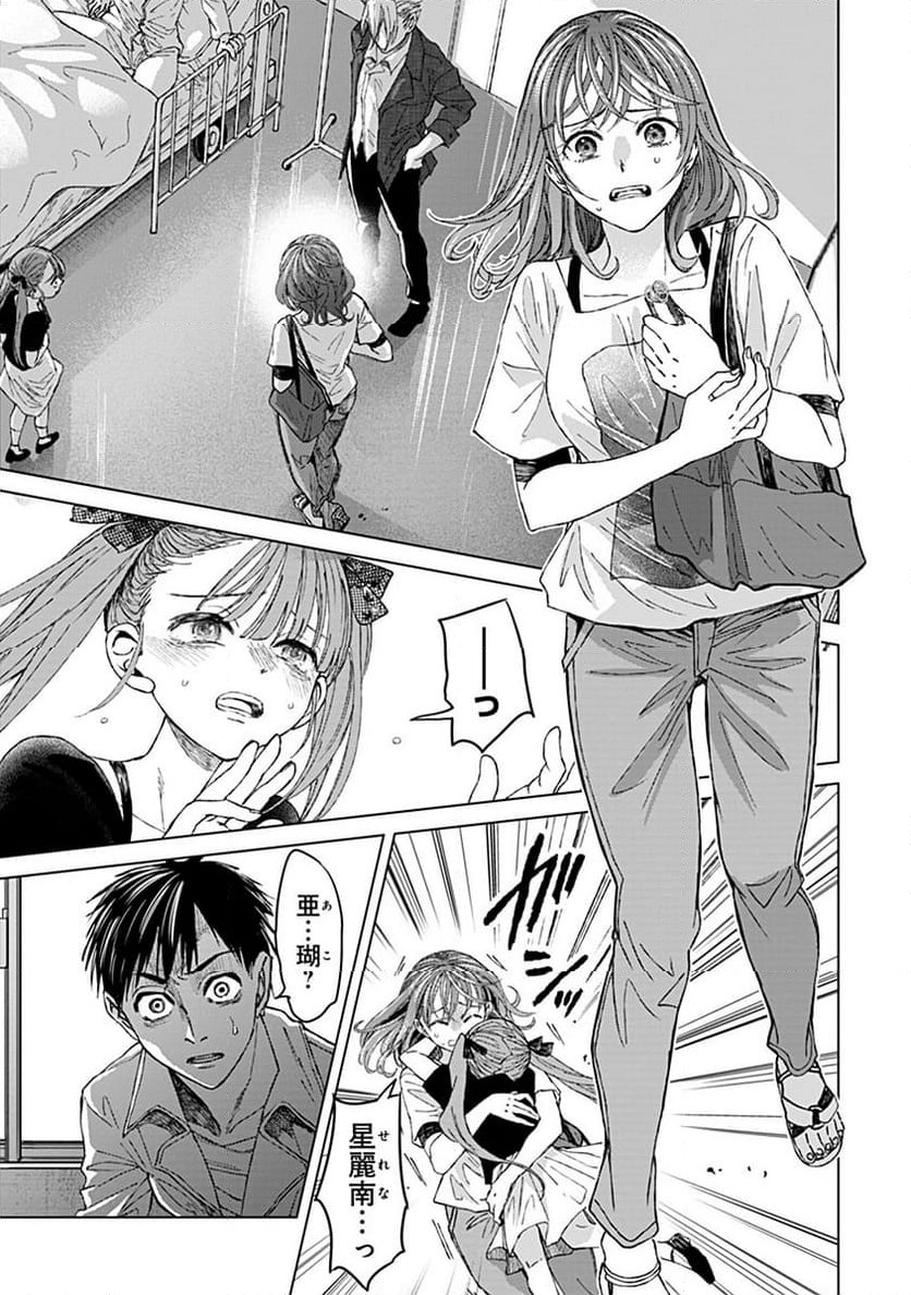 ページ 11 — 第11話