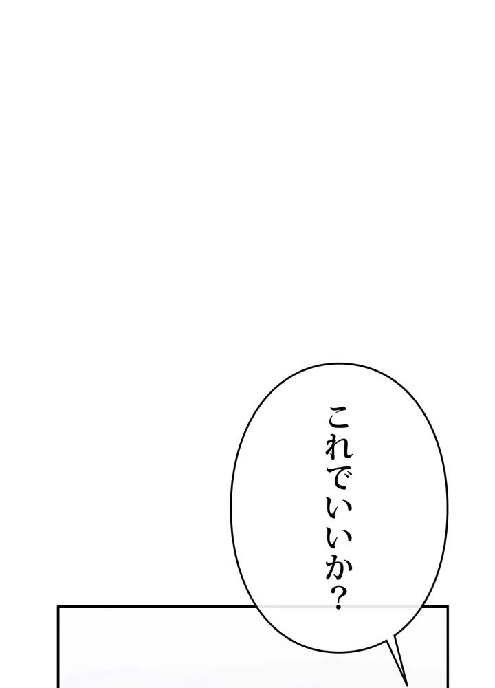ページ 30 — 第18話