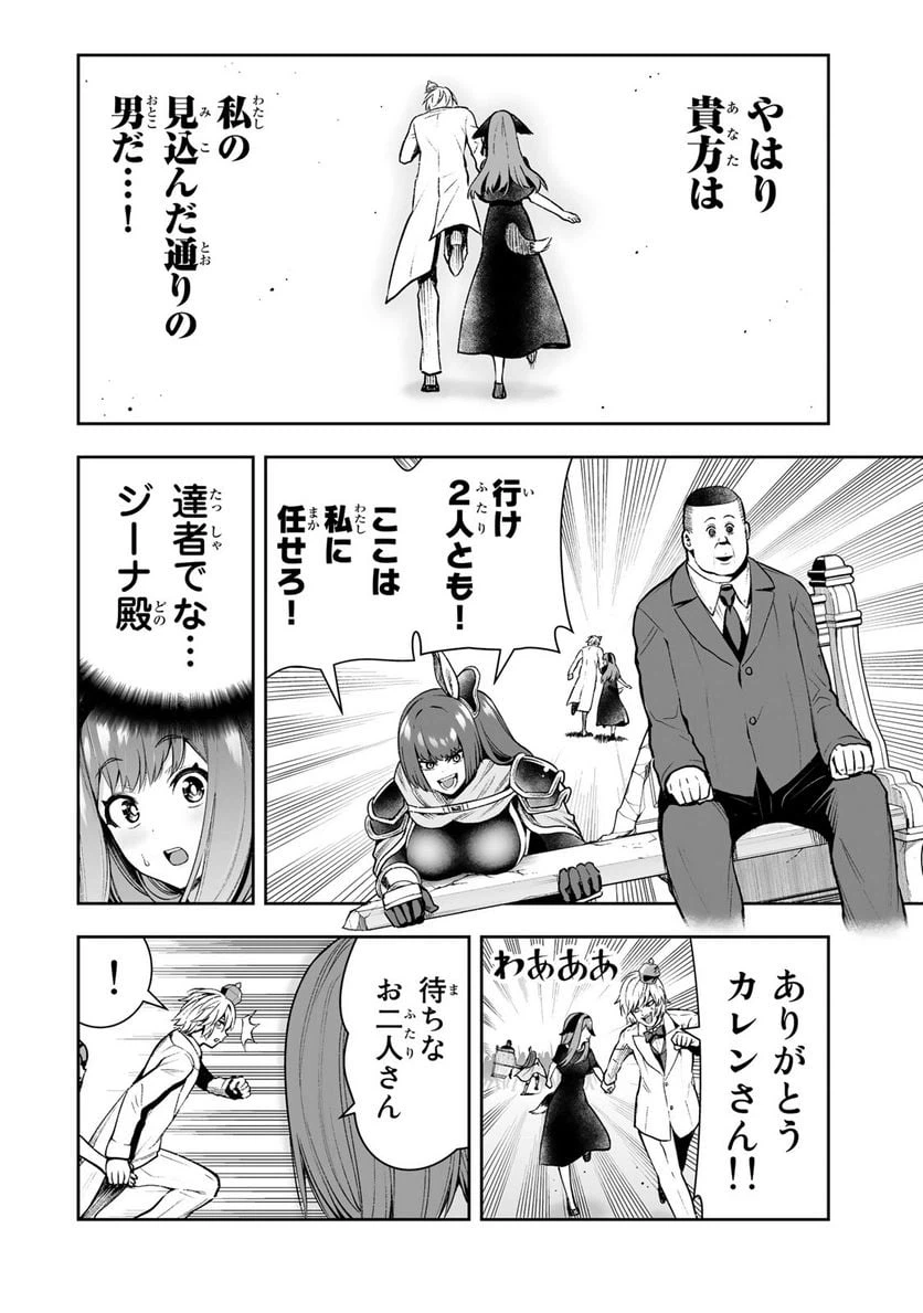 ページ 22 — 第31話