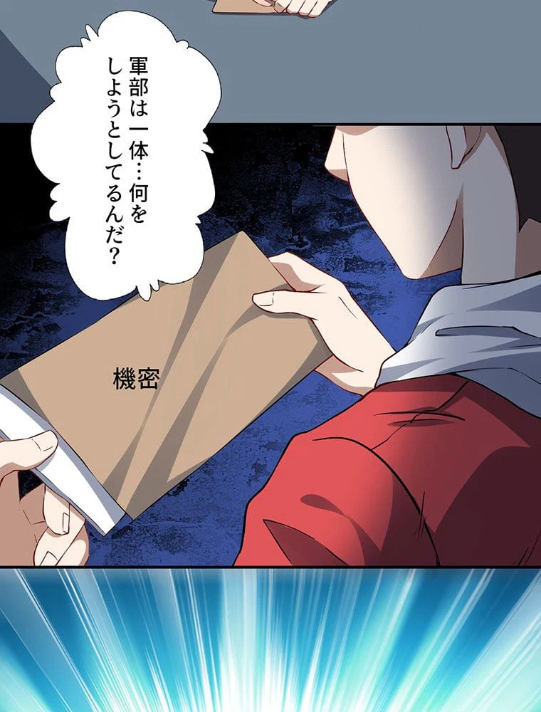 ページ 28 — 第46話