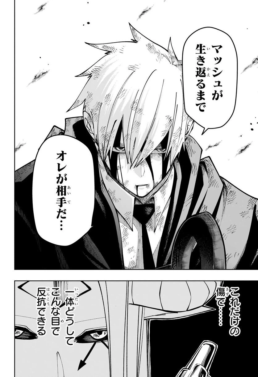 ページ 6 — 第152話