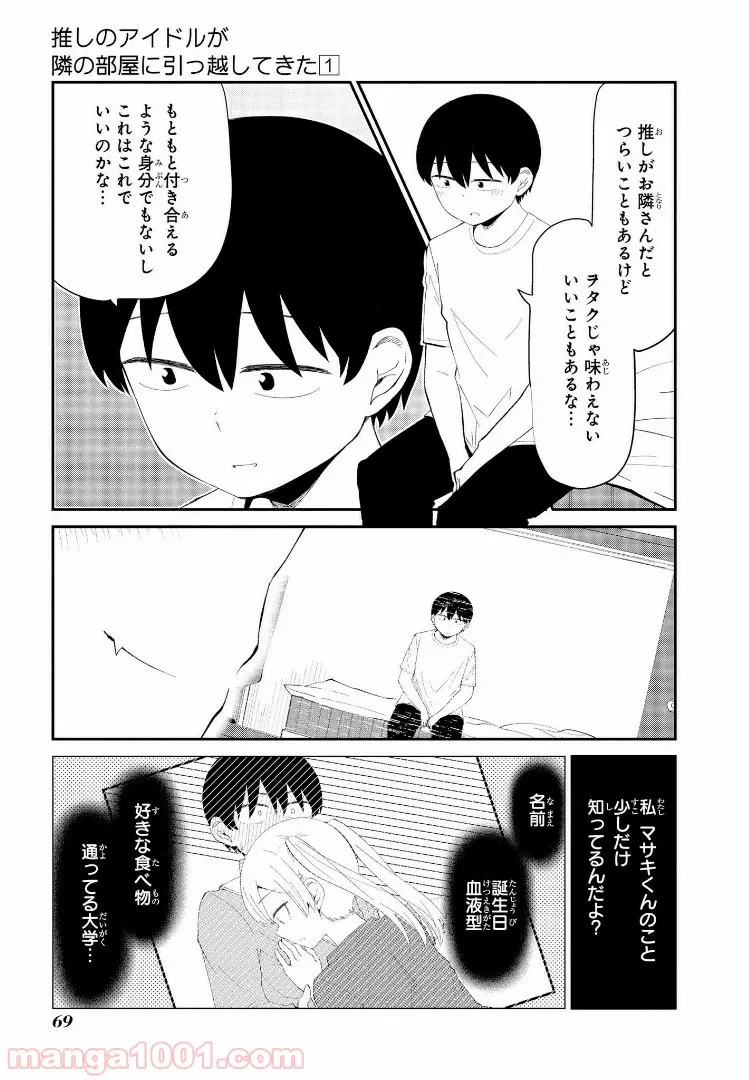 ページ 11 — 第4話