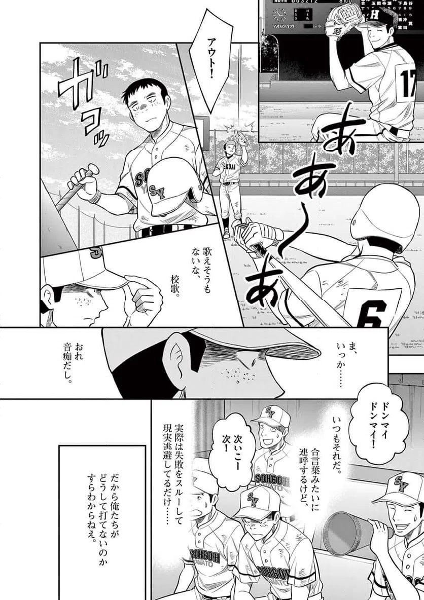 ページ 16 — 第26話