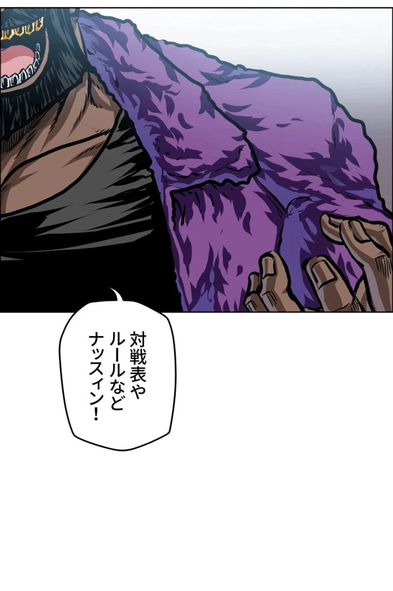 ページ 24 — 第182話