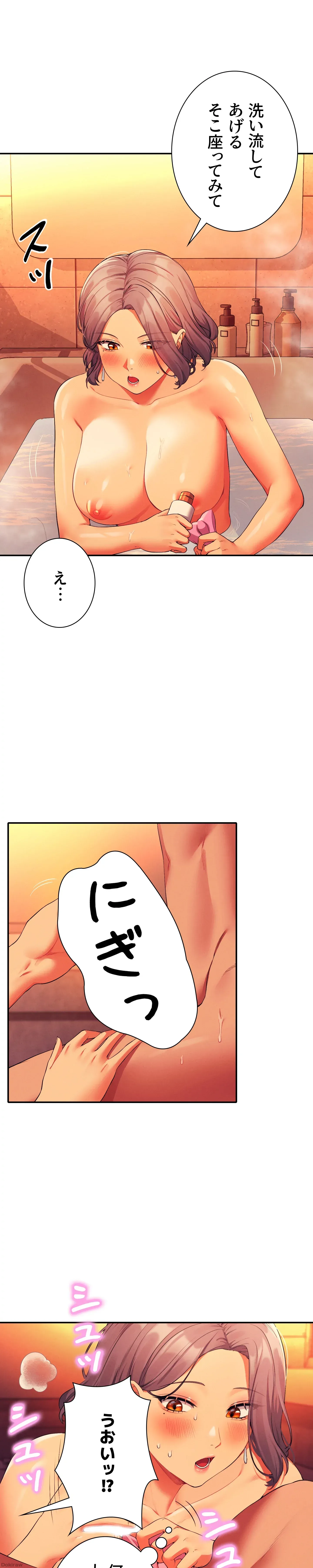 ページ 19 — 第56話