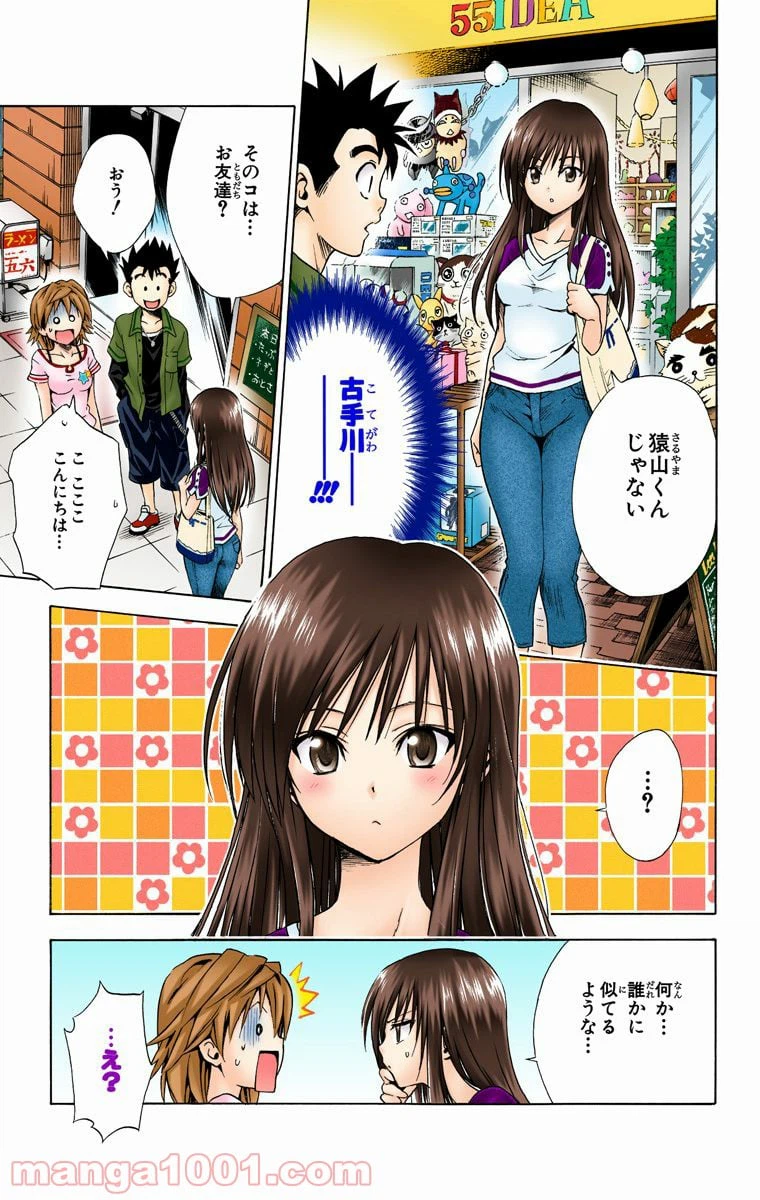ページ 11 — 第106話