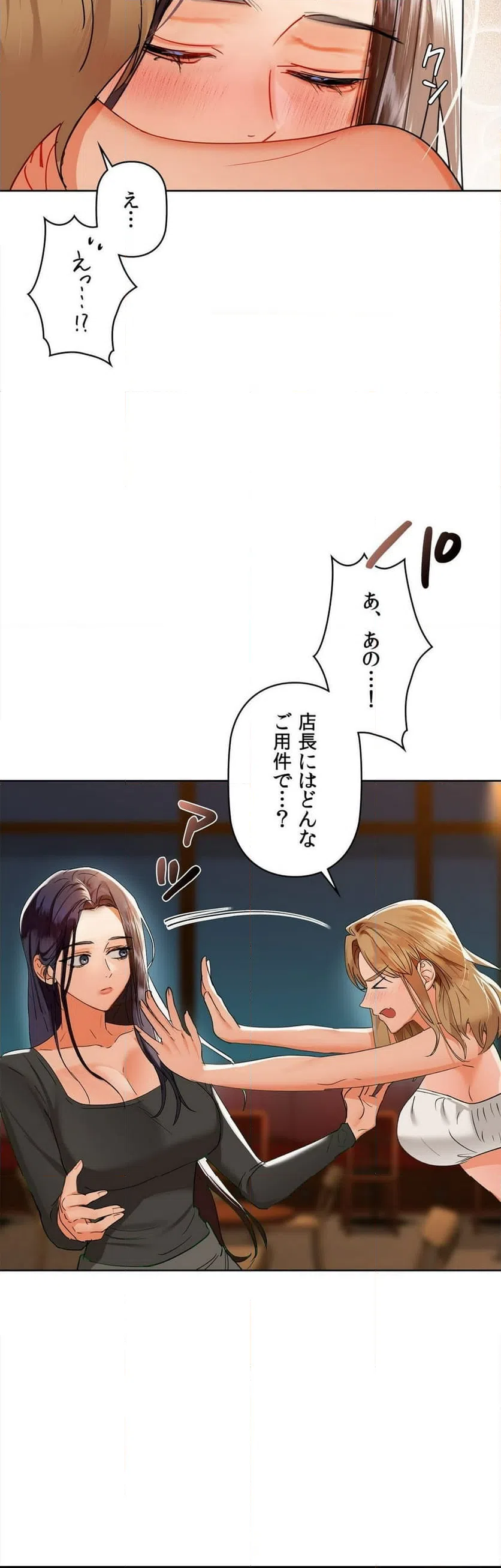ページ 12 — 第50話