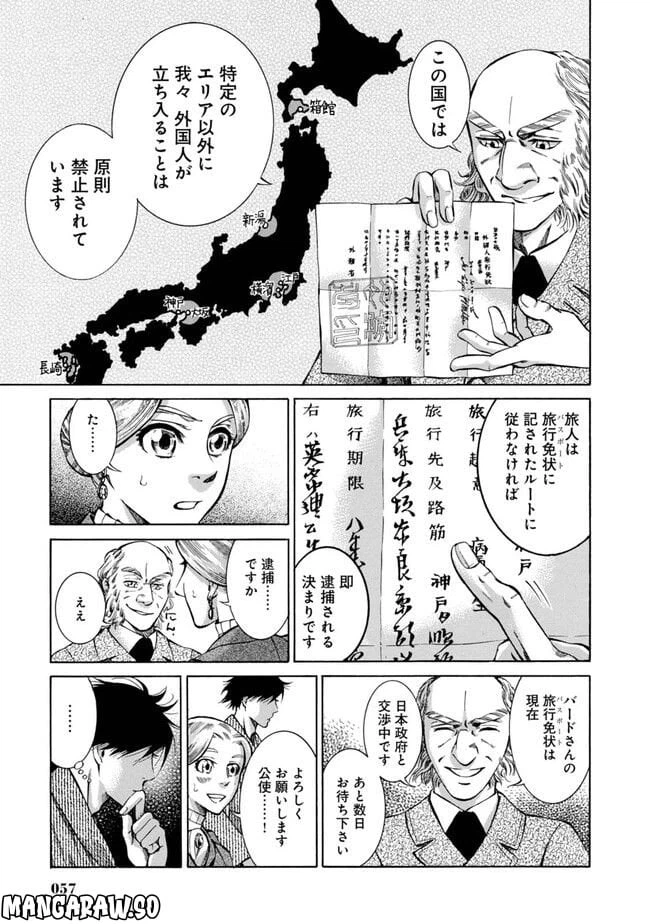 ページ 9 — 第2話