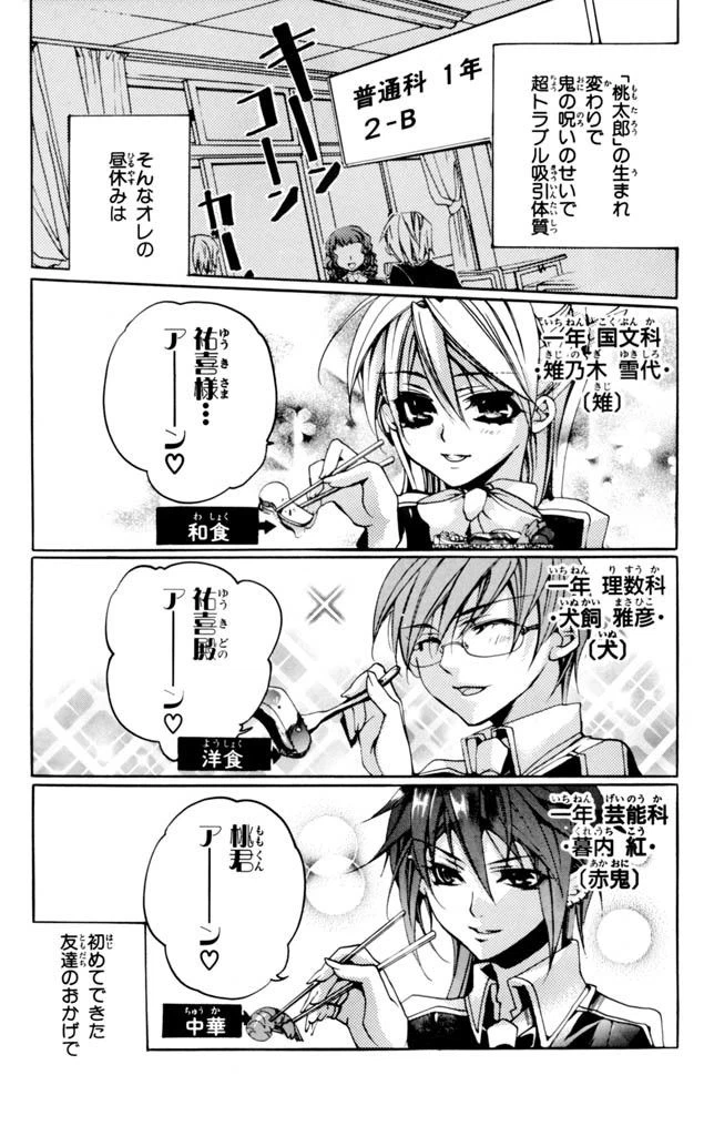 ページ 5 — 第3話