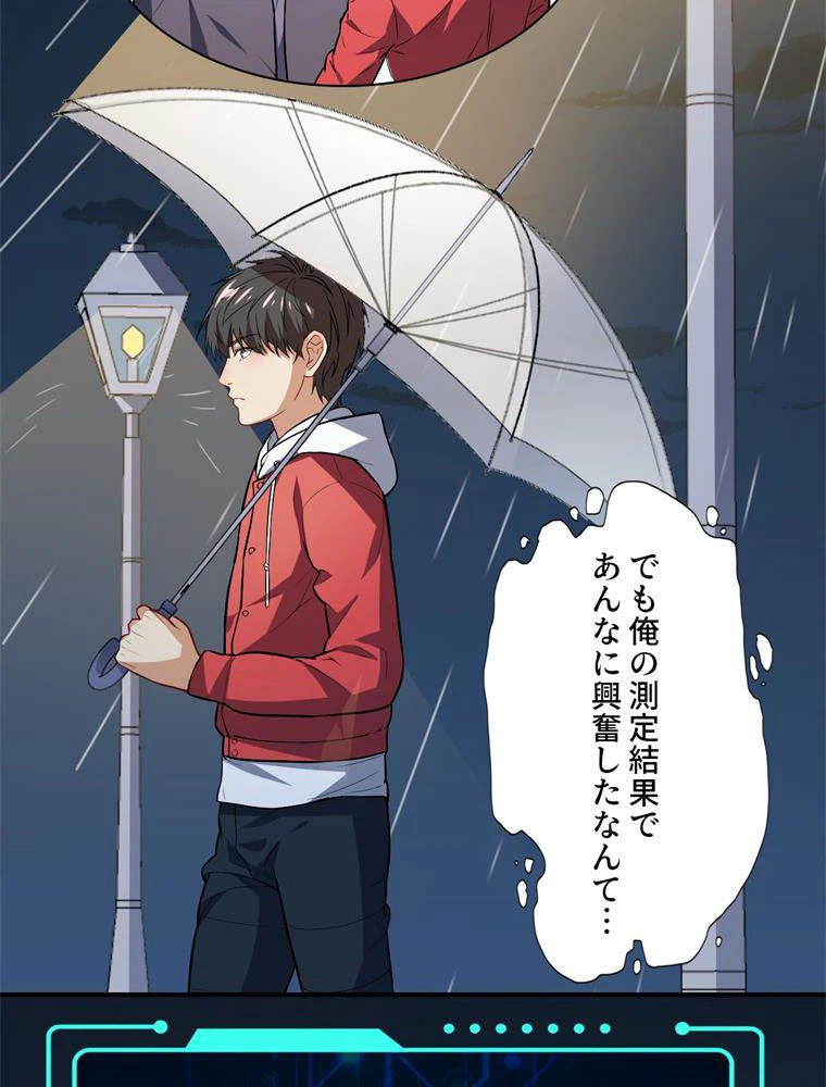 ページ 13 — 第47話