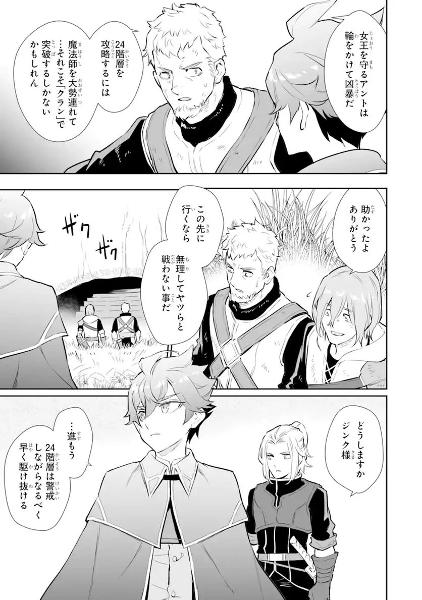 ページ 7 — 第16.1話