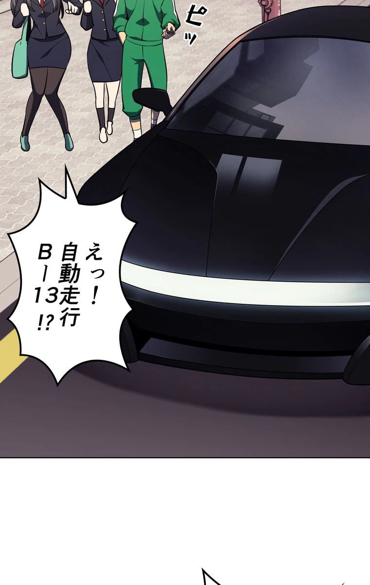 ページ 15 — 第53話