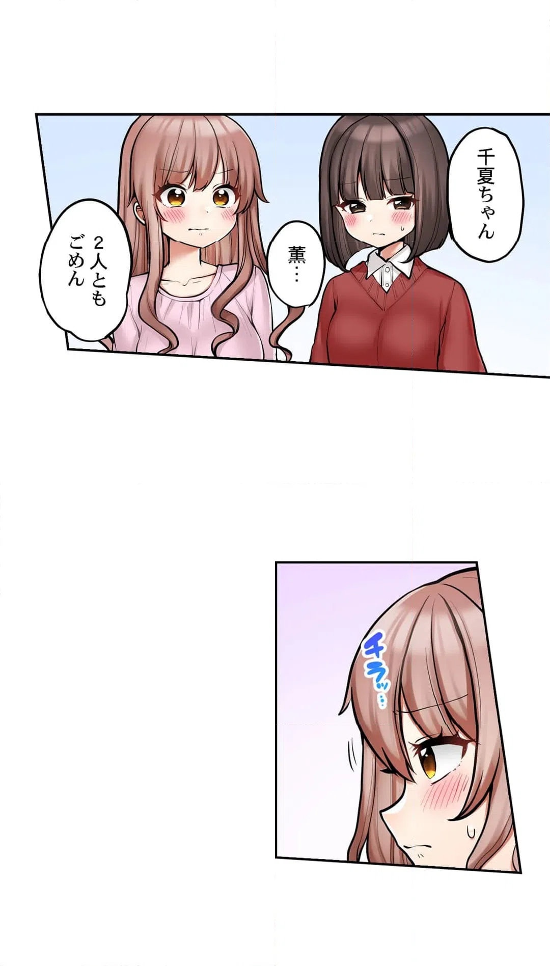 ページ 12 — 第95話