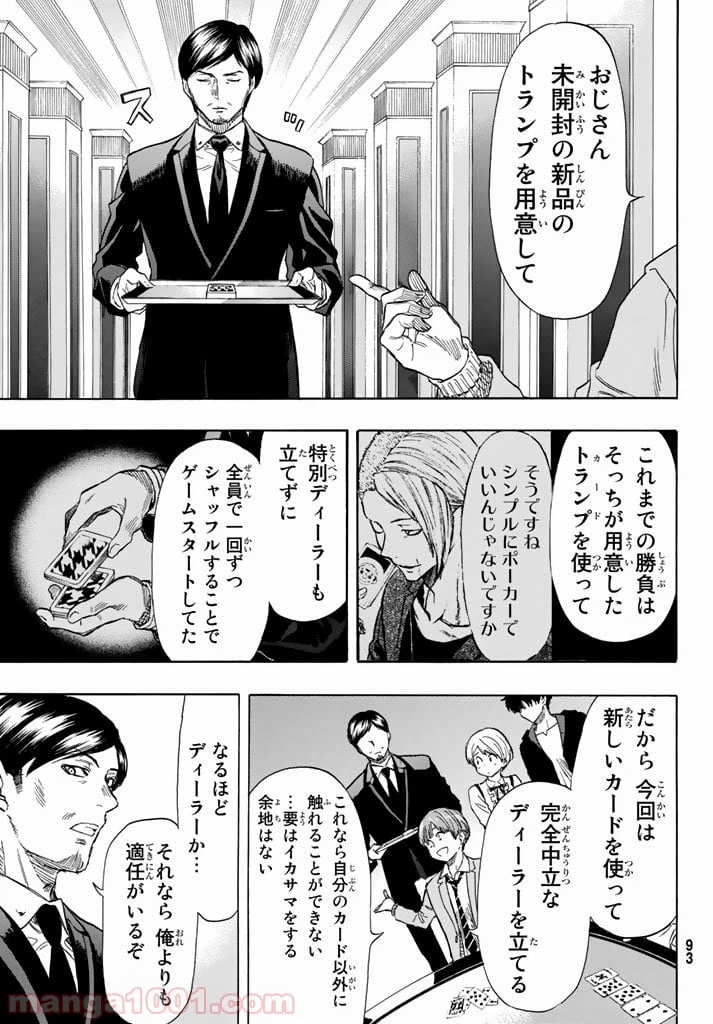 ページ 17 — 第50話