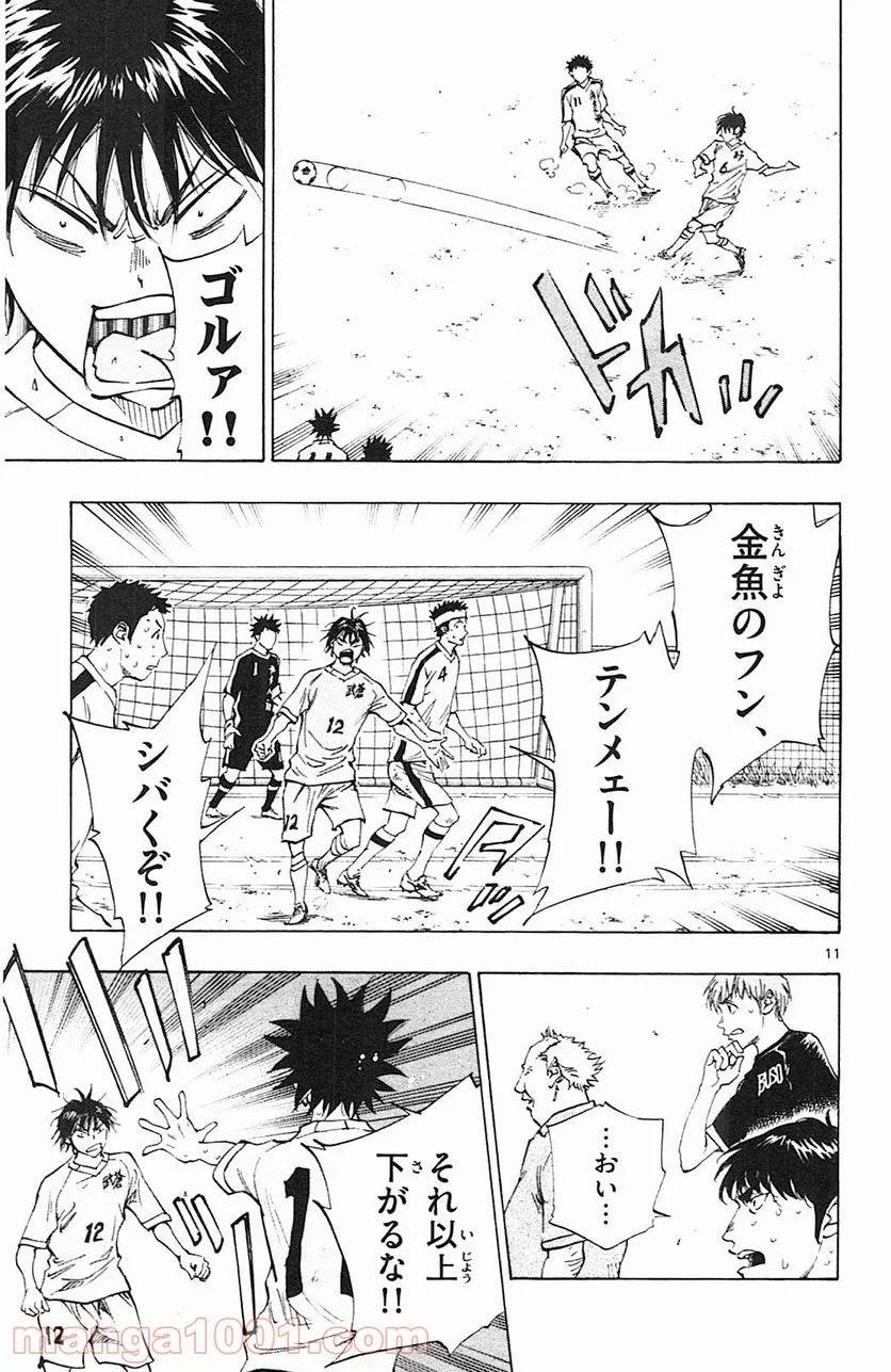 ページ 11 — 第126話