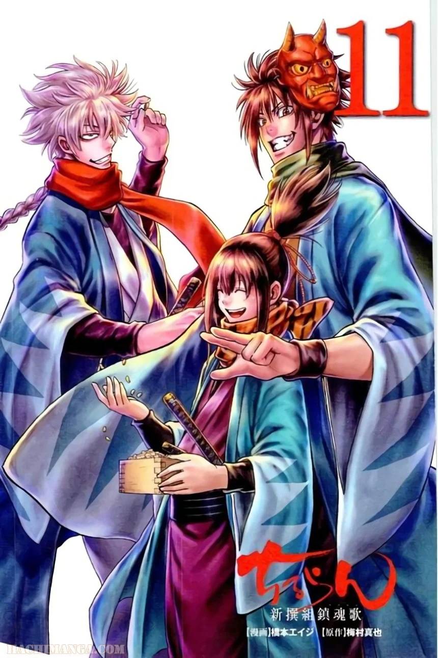 ページ 3 — 第11話