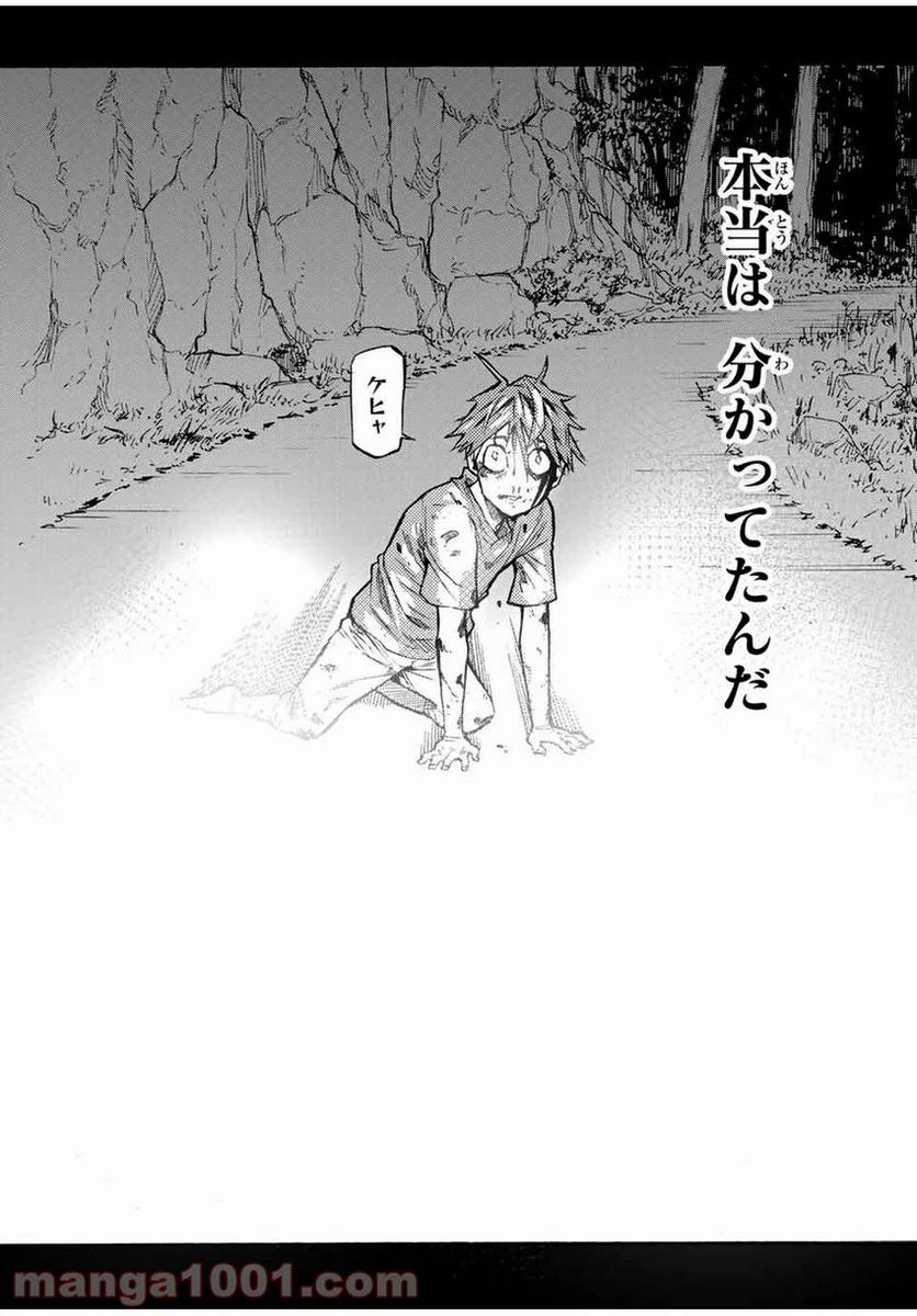 ページ 4 — 第5.2話