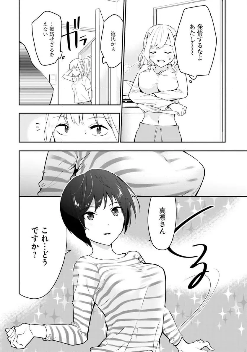 ページ 10 — 第11話