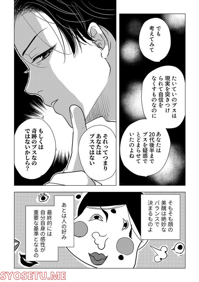 ページ 4 — 第1.3話