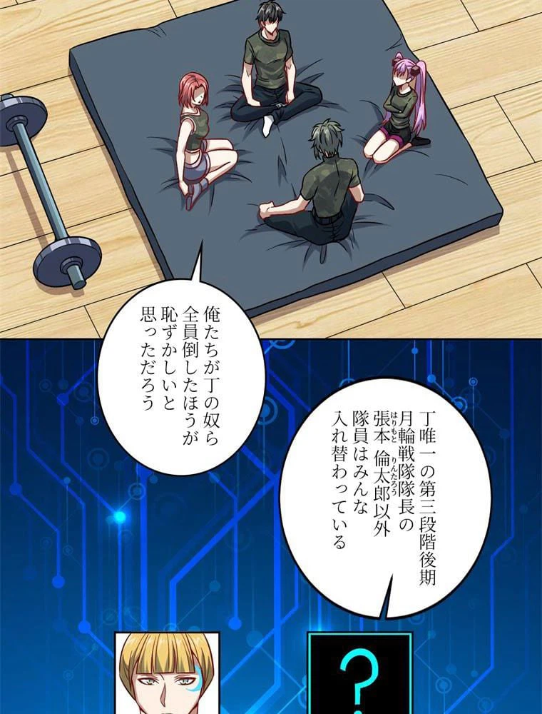 ページ 4 — 第91話