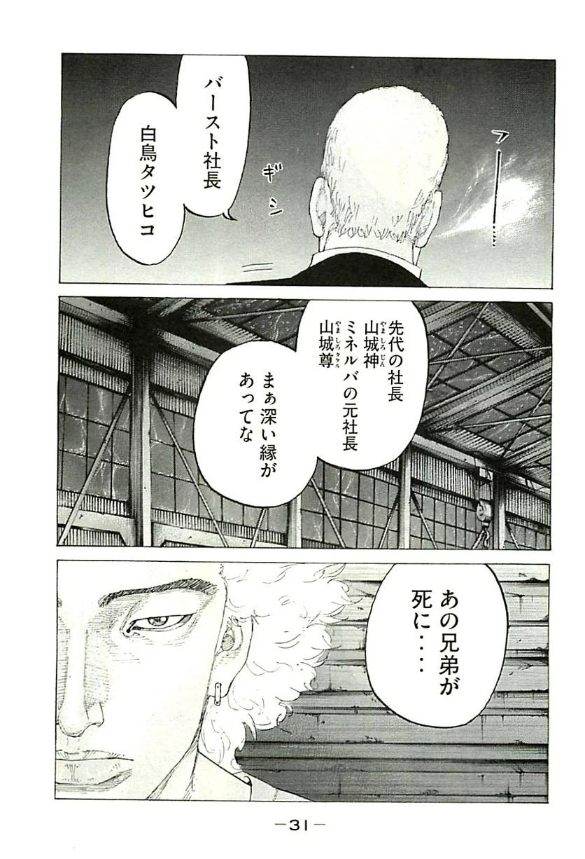 ページ 9 — 第335話