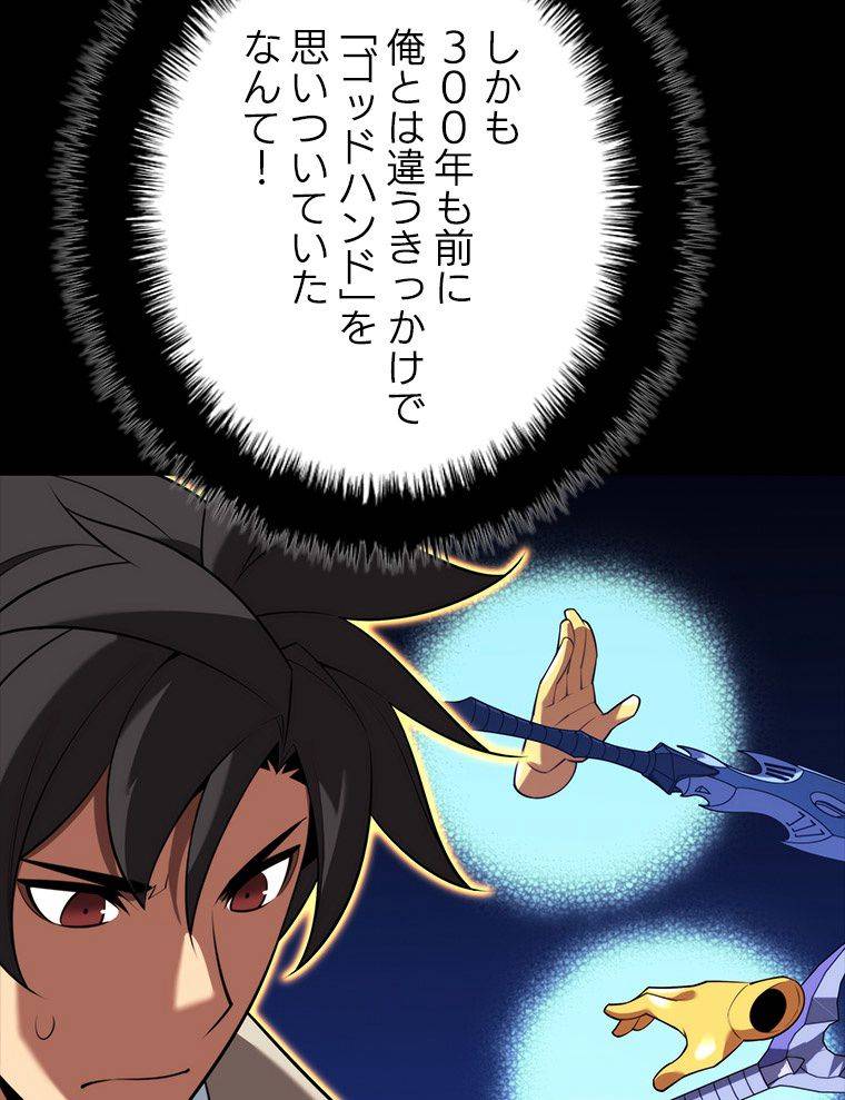 ページ 19 — 第170話