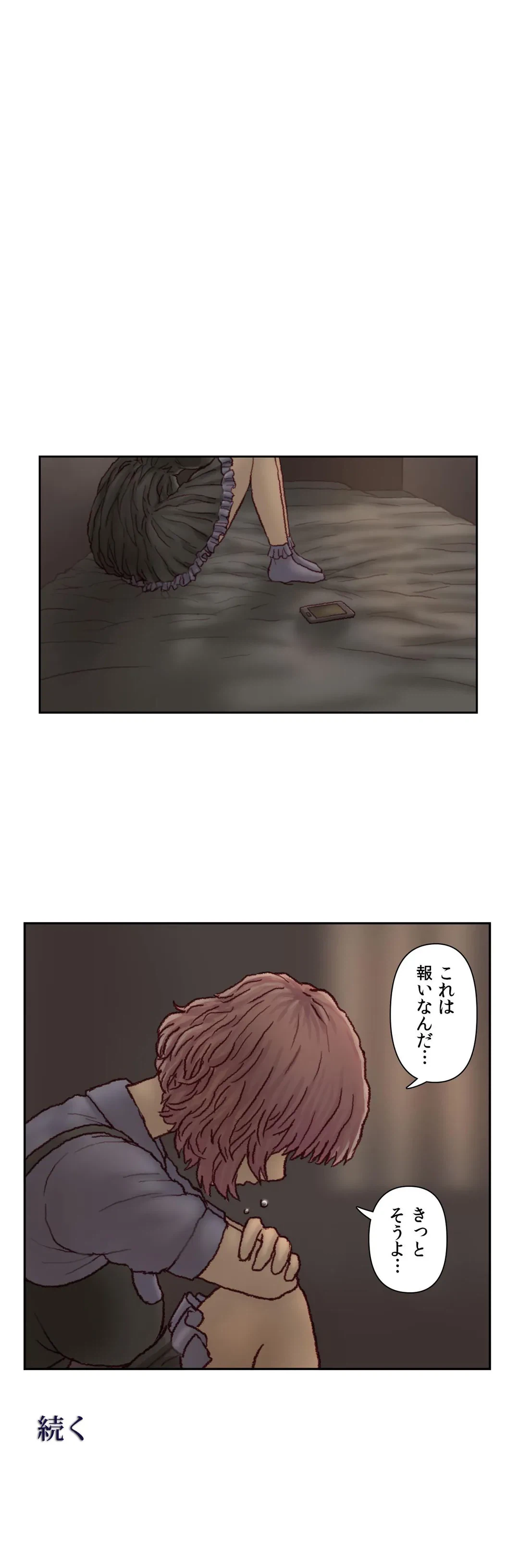 ページ 20 — 第43話