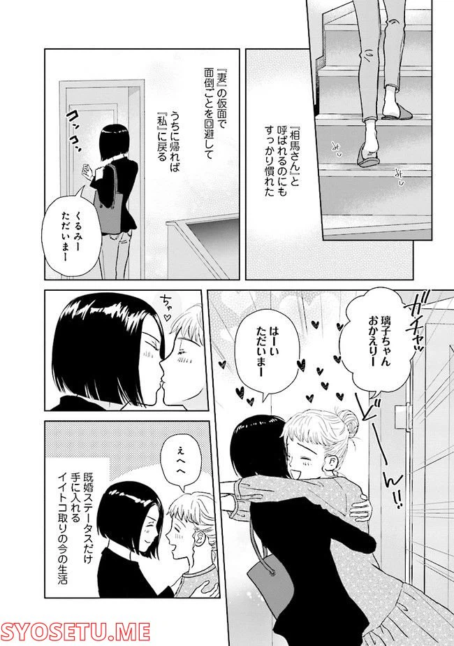 ページ 6 — 第5話