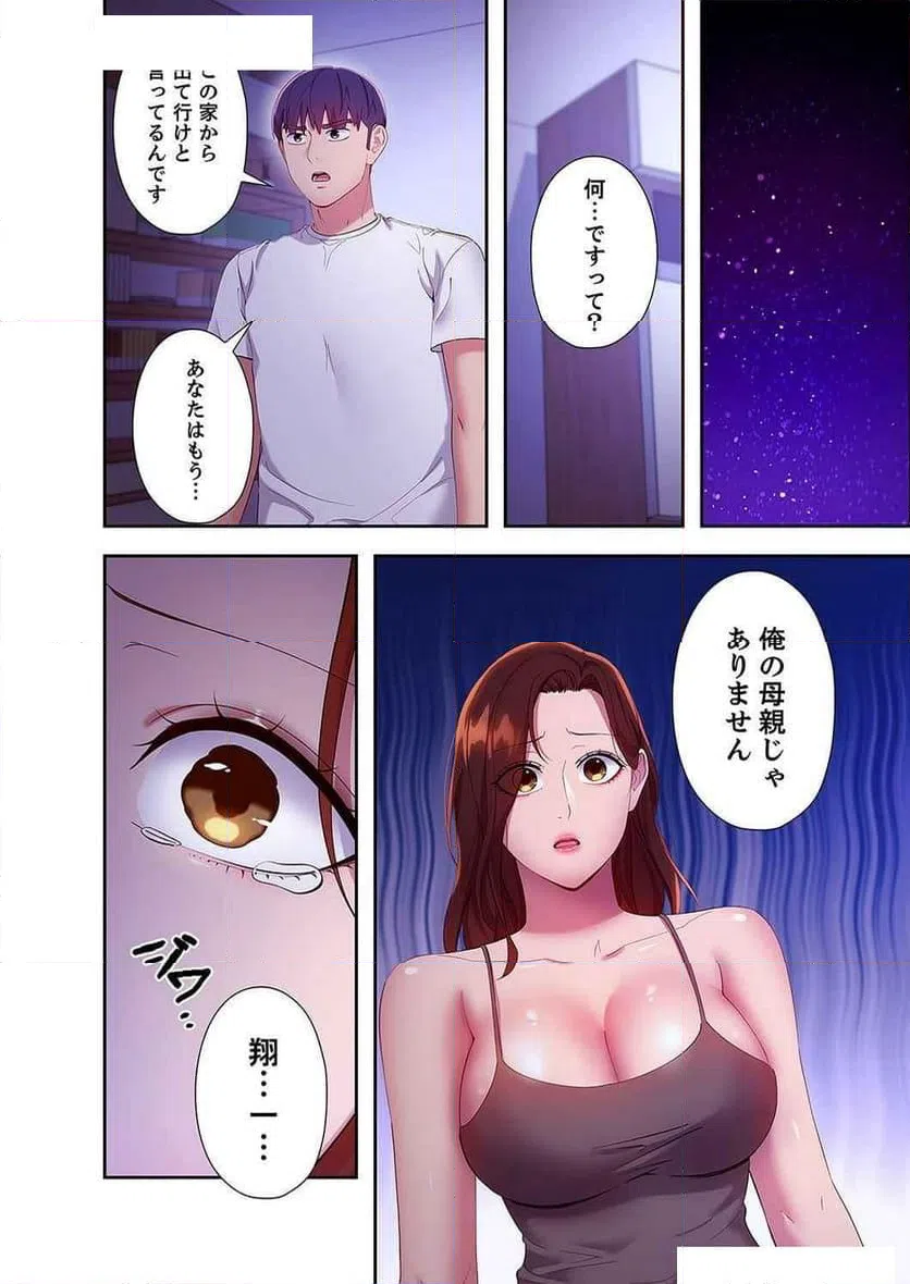 ページ 17 — 第125話