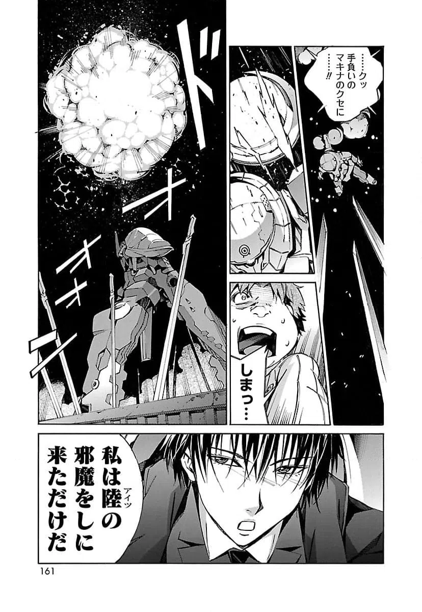ページ 25 — 第18話