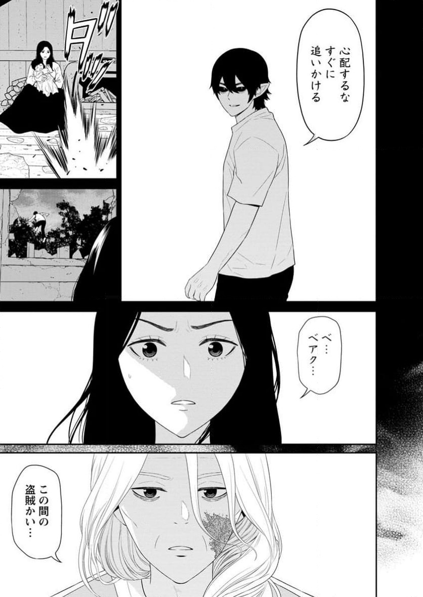 ページ 8 — 第46.3話