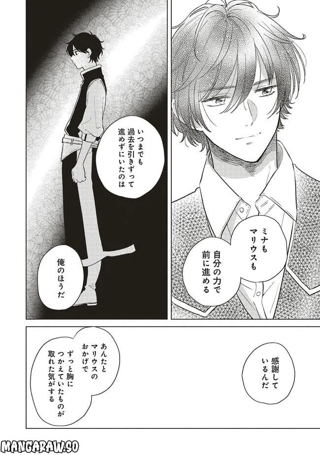 ページ 5 — 第16.3話