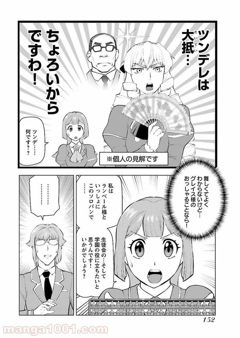 ページ 12 — 第7話