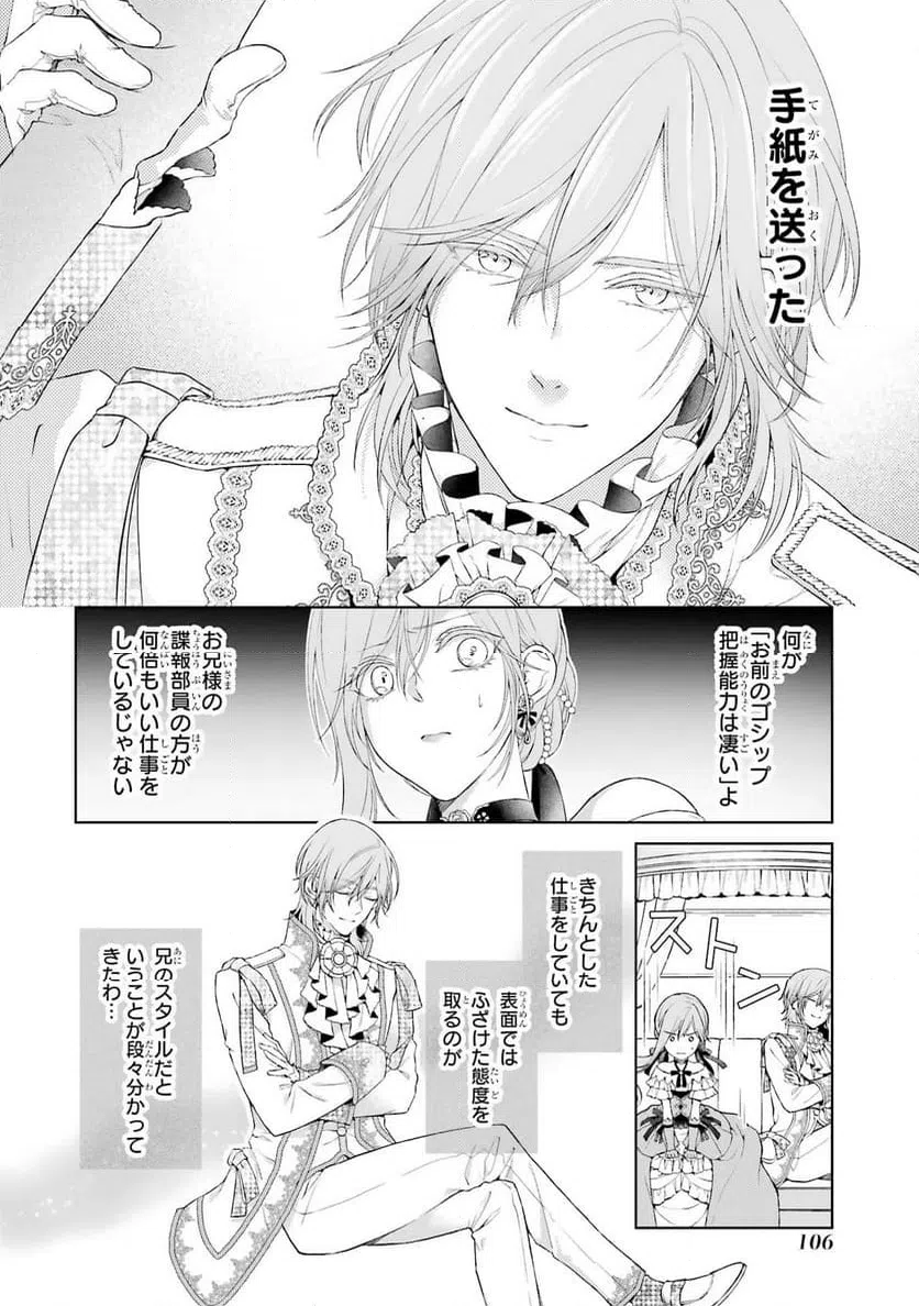 ページ 8 — 第3話