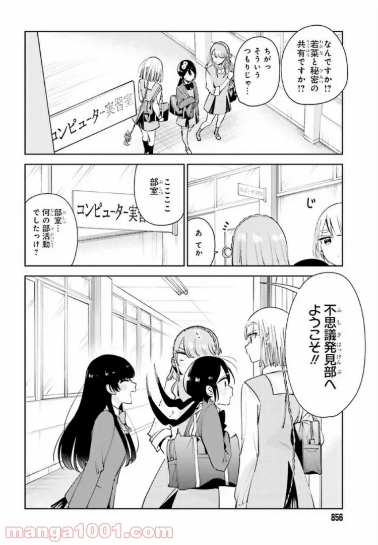 ページ 6 — 第7話
