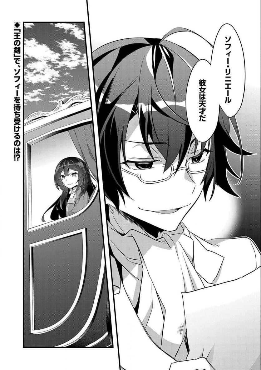ページ 22 — 第16話