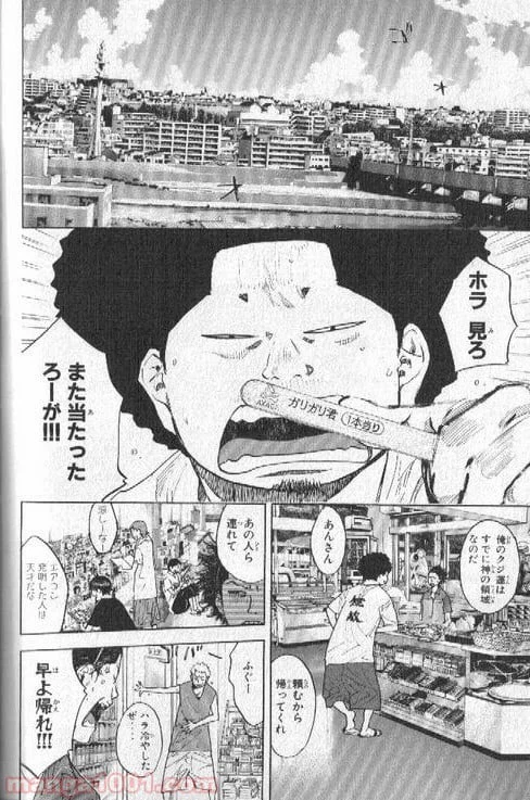 ページ 23 — 第146話