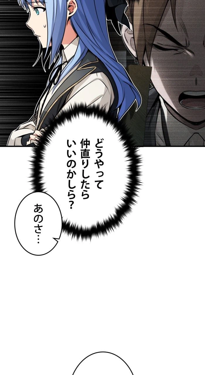 ページ 4 — 第81話