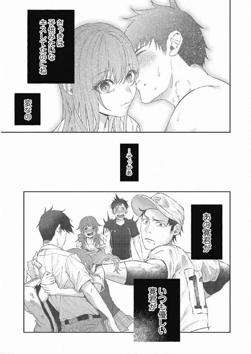 ページ 3 — 第42話