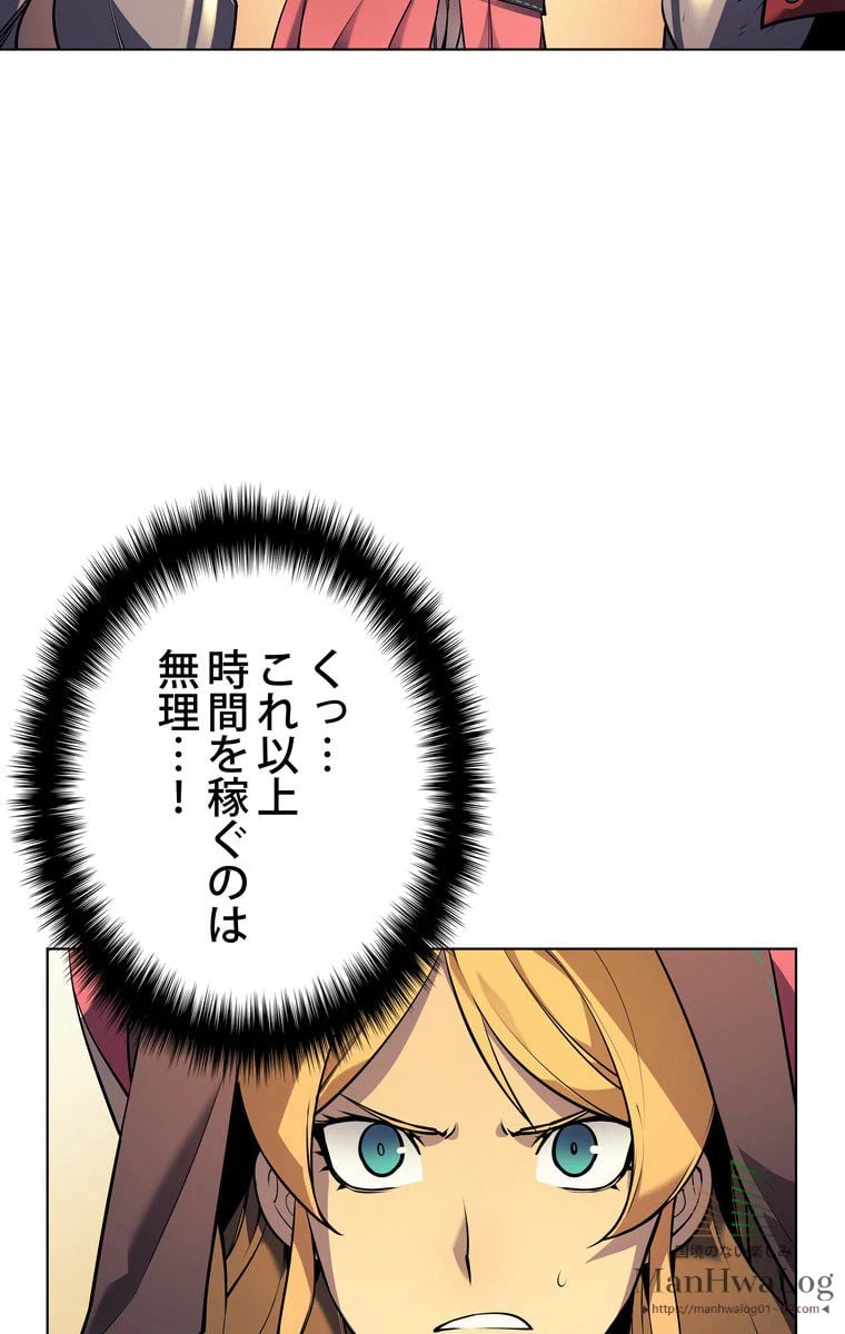 ページ 18 — 第26話