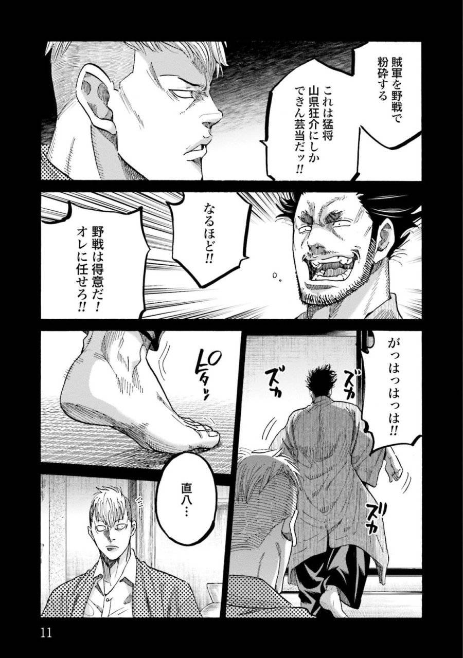ページ 7 — 第125話
