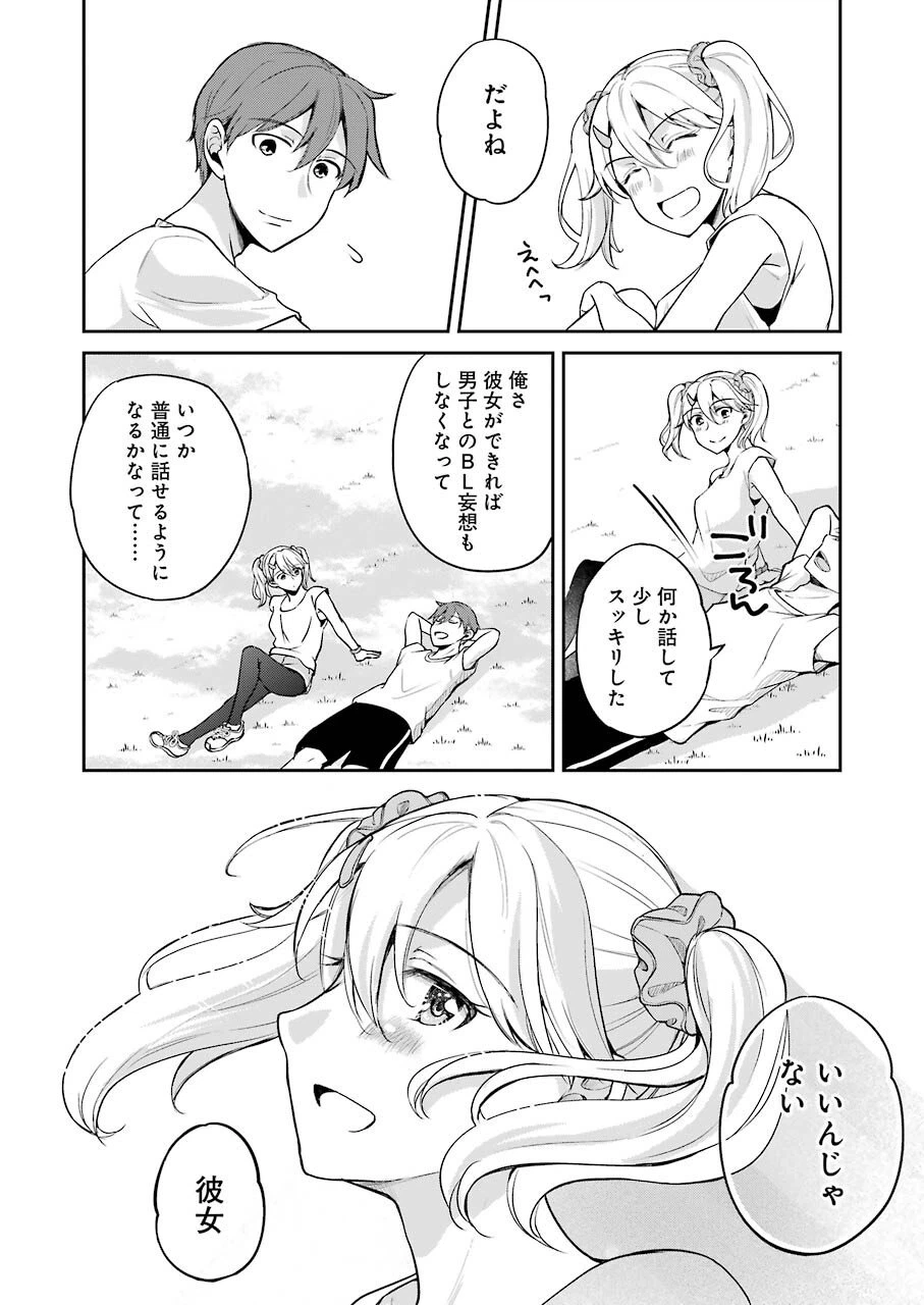 ページ 34 — 第8話